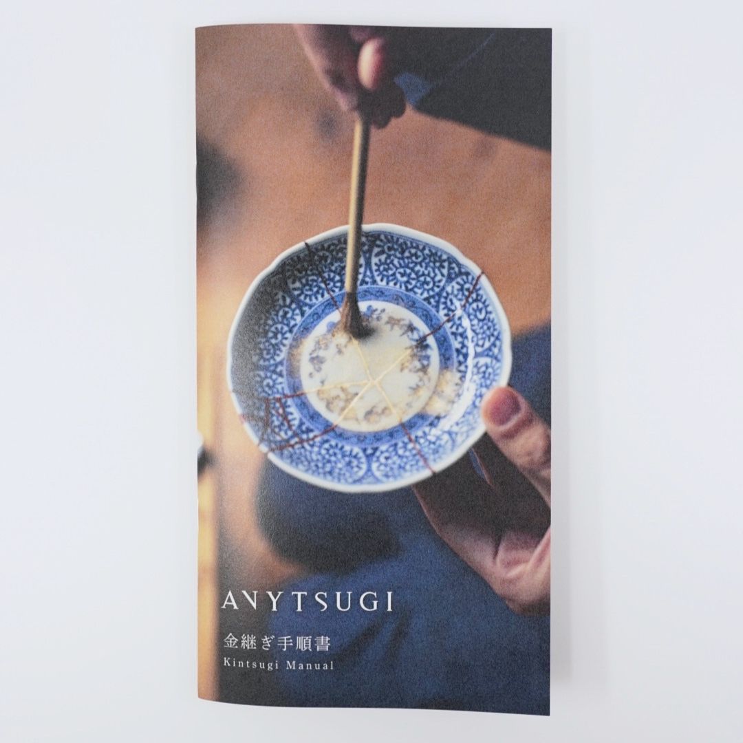 金継ぎキット 金0.1g