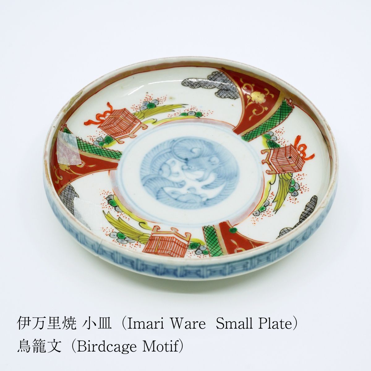 Kintsugi Kit PREMIUM with 0.1g Gold & 0.1g Silver (Includes 1 Japanese Antique Broken Plate)