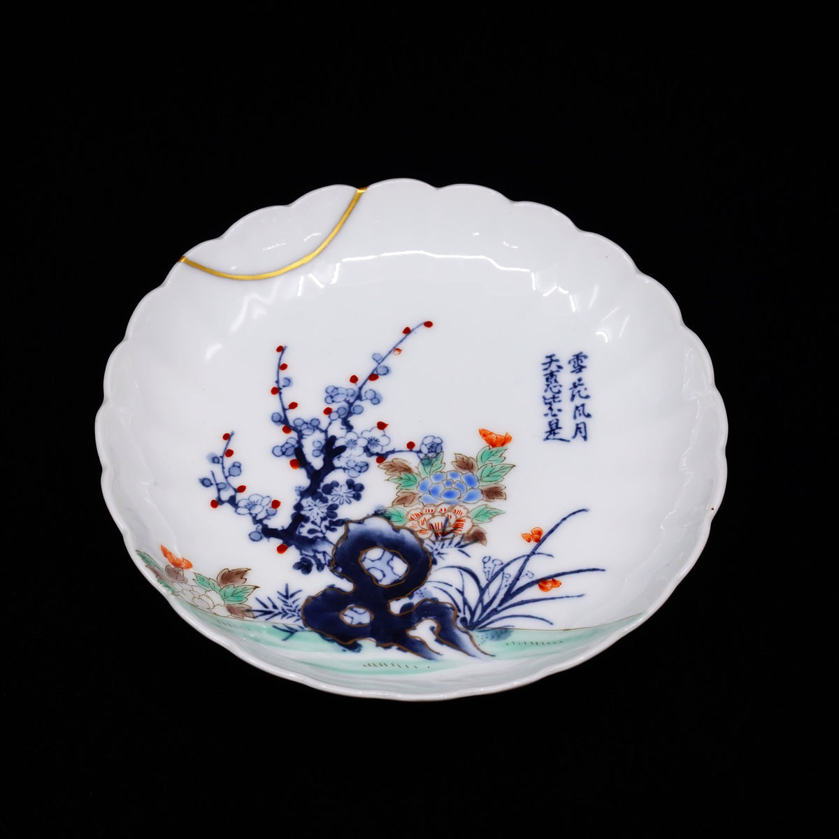 金継ぎ品 伊万里焼 小皿 大正時代 梅と牡丹 金消粉仕上げ